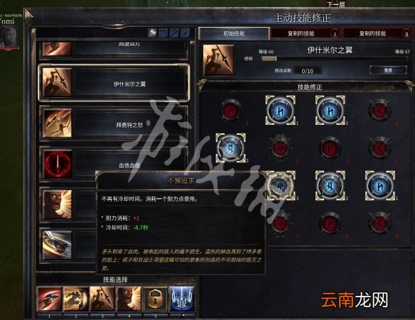 破坏领主双手武器好用天赋推荐 双手武器天赋怎么选_网