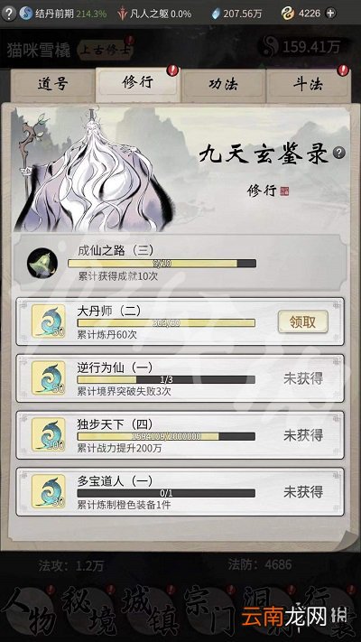一念逍遥异界魔头称号怎么获得 一念逍遥异界魔头获得方法