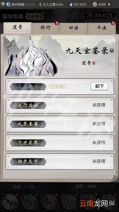 一念逍遥异界魔头称号怎么获得 一念逍遥异界魔头获得方法