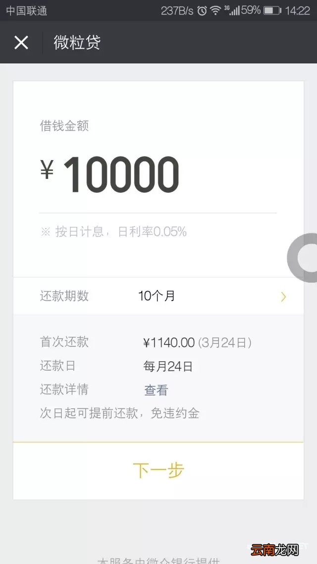 微信贷款怎么申请?微信贷款如何申请?