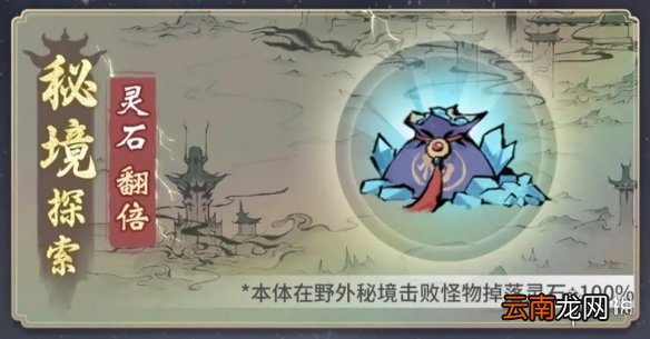 一念逍遥七夕活动介绍 一念逍遥七夕衣服套装玩法奖励2021