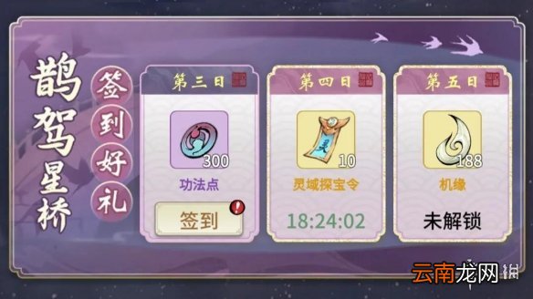一念逍遥七夕活动介绍 一念逍遥七夕衣服套装玩法奖励2021