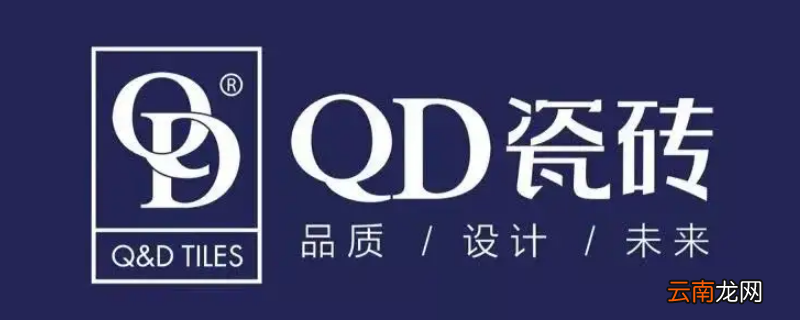 QD瓷砖是安阳产的吗