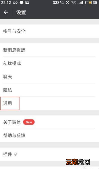 微信运动功能在哪里