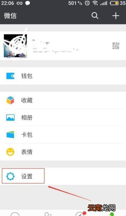 微信运动功能在哪里