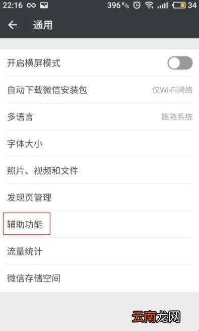 微信运动功能在哪里