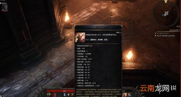 破坏领主通关心得分享 破坏领主职业选择与搭配心得_网
