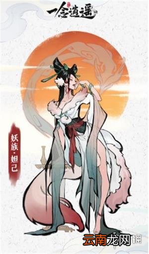 一念逍遥妲己怎么解锁 一念逍遥妲己解锁攻略