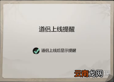 一念逍遥道侣结义怎么玩 一念逍遥道侣结义玩法介绍