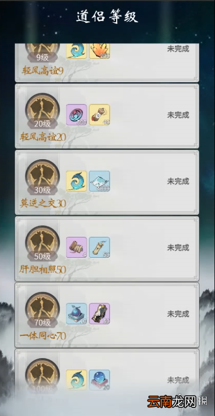 一念逍遥道侣结义怎么玩 一念逍遥道侣结义玩法介绍