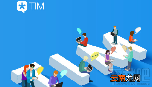 tim电脑在线支持哪些系统？tim电脑在线工具介绍