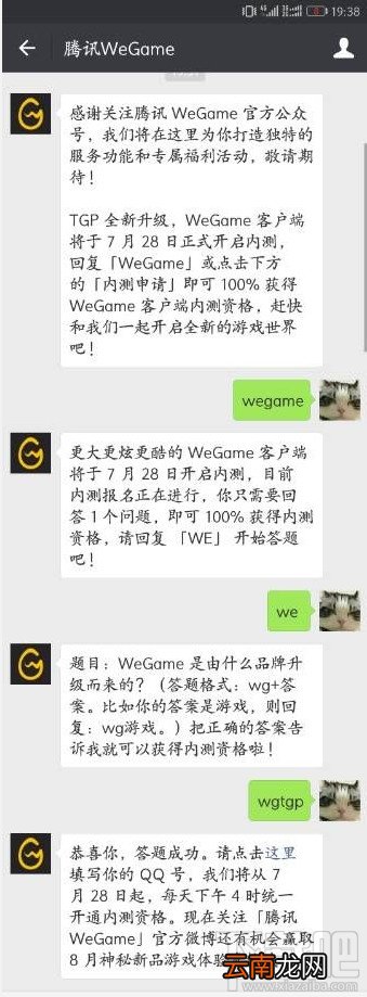 腾讯wegame内测资格怎么申请 wegame内测资格申请入口介绍