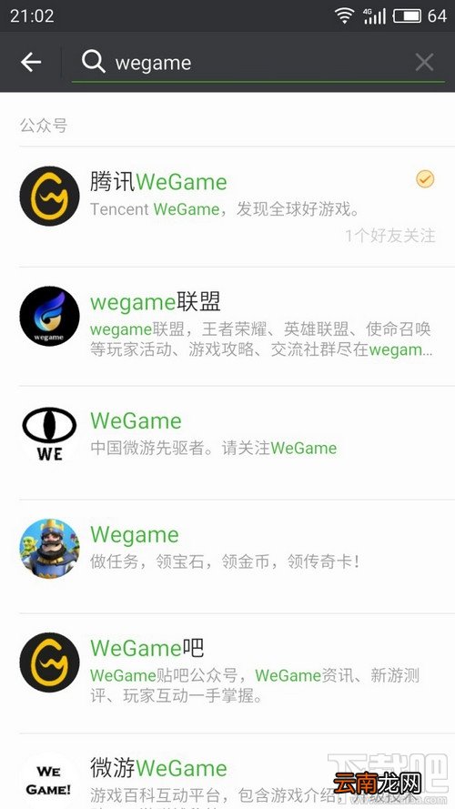 腾讯wegame内测资格怎么申请 wegame内测资格申请入口介绍