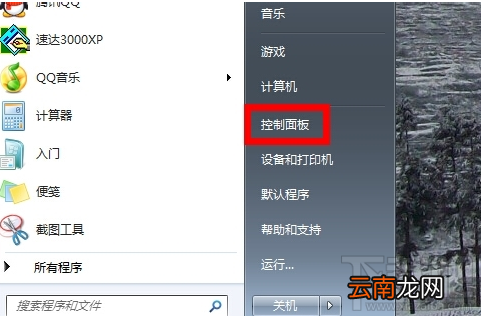 耳机插电脑没声音怎么办？耳机插电脑没声音解决教程