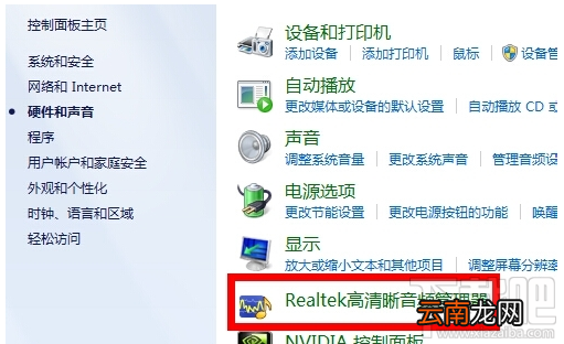 耳机插电脑没声音怎么办？耳机插电脑没声音解决教程