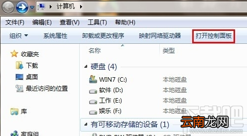 耳机插电脑没声音怎么办？耳机插电脑没声音解决教程