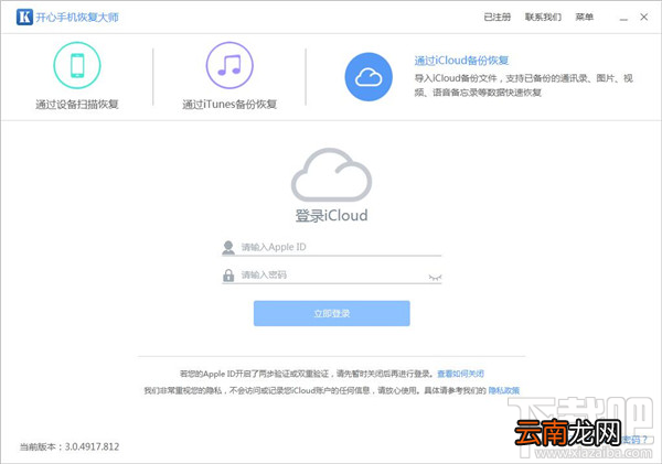 微信已经删除的聊天记录怎么恢复？苹果用户必备技巧
