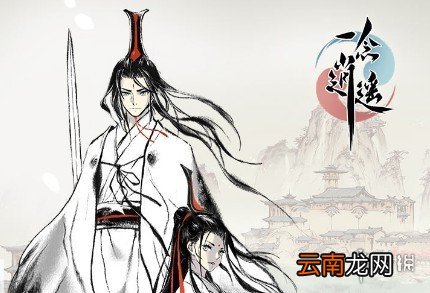 一念逍遥怎么增加道缘 一念逍遥道缘增加方法