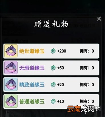 一念逍遥多久能结为道侣 一念逍遥结为道侣时间