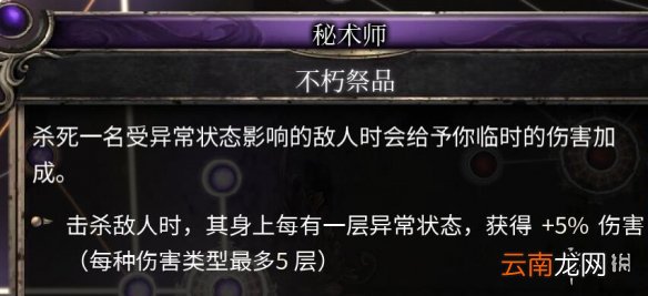破坏领主跑图流异常法搭配玩法心得 破坏领主跑图流怎么玩_网