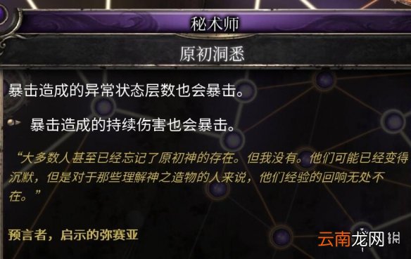 破坏领主跑图流异常法搭配玩法心得 破坏领主跑图流怎么玩_网