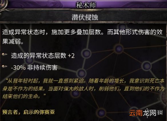 破坏领主跑图流异常法搭配玩法心得 破坏领主跑图流怎么玩_网