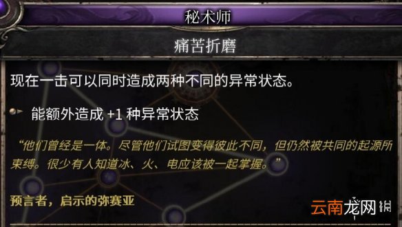 破坏领主跑图流异常法搭配玩法心得 破坏领主跑图流怎么玩_网