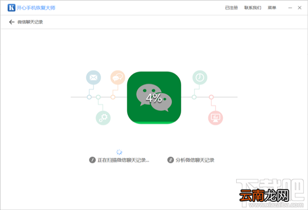 微信聊天记录恢复器：如何恢复苹果手机删除的微信聊天记录？
