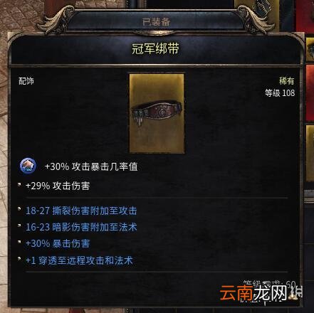 破坏领主枪手穿透流玩法思路解析 枪手穿透流怎么搭配_网