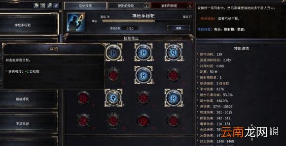 破坏领主枪手穿透流玩法思路解析 枪手穿透流怎么搭配_网