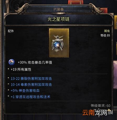 破坏领主枪手穿透流玩法思路解析 枪手穿透流怎么搭配_网
