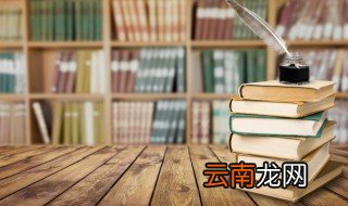 亡羊补牢的拼音是什么 亡羊补牢意思介绍