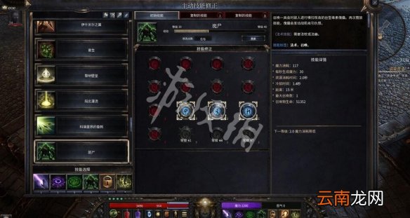 破坏领主法师技能选择搭配指南 新手法师技能选什么好_网