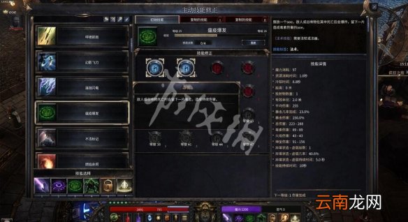 破坏领主法师技能选择搭配指南 新手法师技能选什么好_网