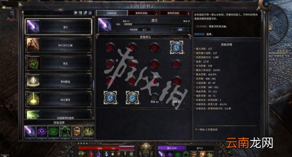 破坏领主法师技能选择搭配指南 新手法师技能选什么好_网