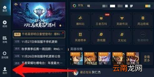 王者荣耀战斗力怎么查