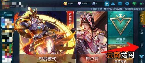 王者荣耀战斗力怎么查