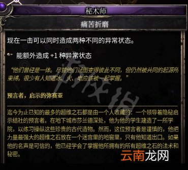 破坏领主暴击弓箭平a流加点介绍 破坏领主暴击弓箭平a流怎么玩_网