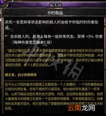 破坏领主暴击弓箭平a流加点介绍 破坏领主暴击弓箭平a流怎么玩_网
