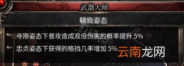 破坏领主暴击弓箭平a流加点介绍 破坏领主暴击弓箭平a流怎么玩_网