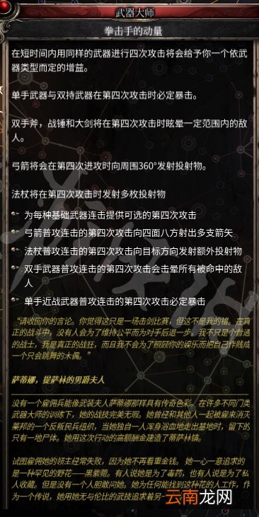 破坏领主暴击弓箭平a流加点介绍 破坏领主暴击弓箭平a流怎么玩_网