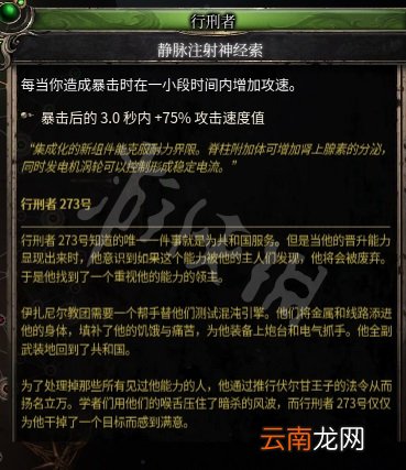 破坏领主暴击弓箭平a流加点介绍 破坏领主暴击弓箭平a流怎么玩_网
