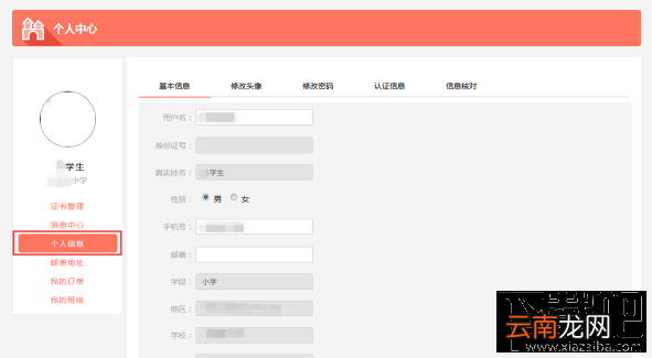 2017普法考试登录入口在哪里 全国青少年学生法治知识网络大赛