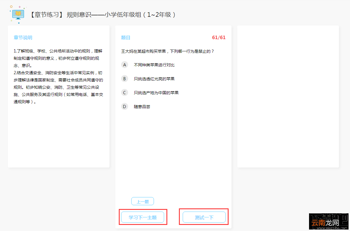 2017普法考试登录入口在哪里 全国青少年学生法治知识网络大赛
