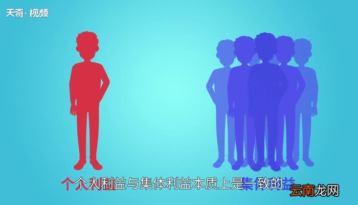 个人利益与集体利益的关系个人利益与集体利益之间的关系是什么