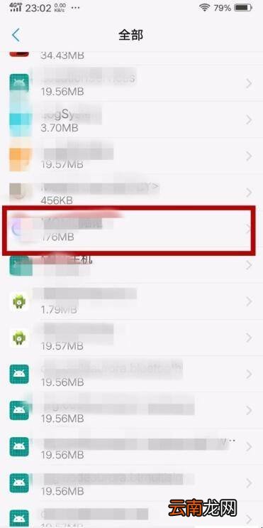 vivox7plus悬浮窗权限在哪里设置