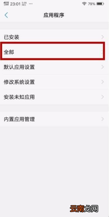vivox7plus悬浮窗权限在哪里设置
