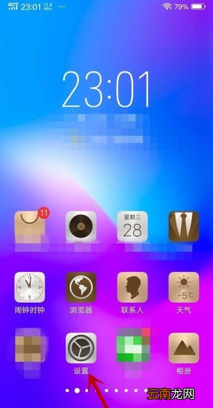 vivox7plus悬浮窗权限在哪里设置