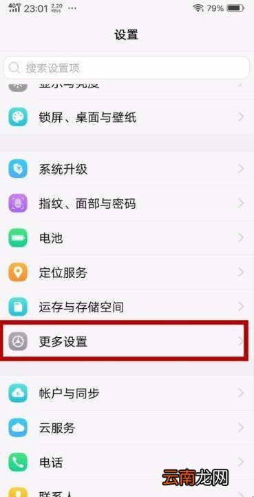 vivox7plus悬浮窗权限在哪里设置