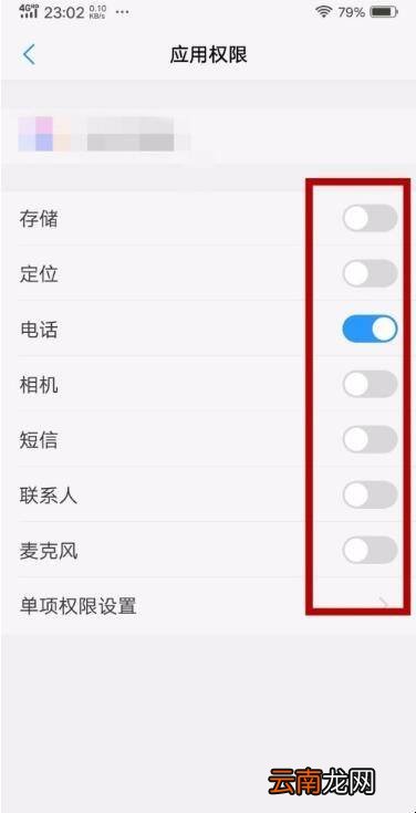 vivox7plus悬浮窗权限在哪里设置